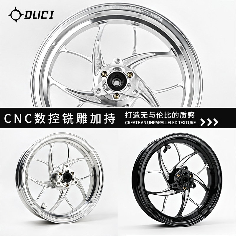 DUCI exclusive Twin Star 12-inch 2.5-inch wheel hub for Niu Ninebot, upgraded front wheel hub