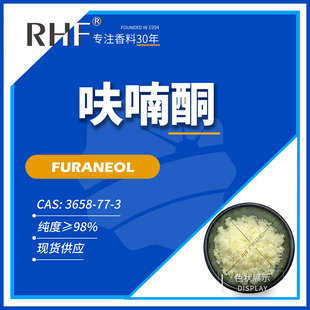 RHF����4-�u��-2,5-���׻�-3(2H߻�ͪ|3658-77-3������� ߻�ͪ