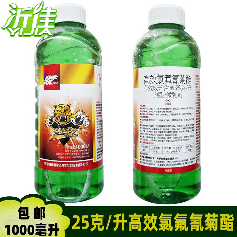 昕功 高效氯氟氰菊酯 蔬菜小菜蛾菜青虫棉花棉铃虫玉米螟杀虫剂