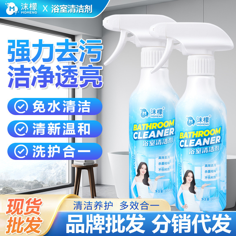 Molemon Bathroom Cleaner, Toilet Tile De-Yellowing, Descaling, Antibacterial, Toilet Stain Removal, Multi-Functional Bathroom Cleaning Agent