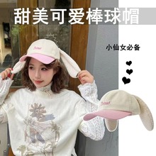 卡通可爱立体刺绣棒球帽大象大头围棒球帽百搭甜美显脸小鸭舌帽