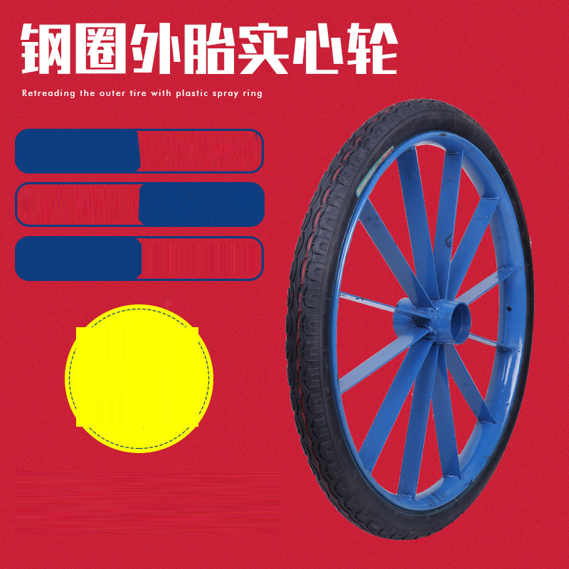 厂家批发橡胶实心脚轮26寸斗车手推车车轮搬运车专用充气轮黑色