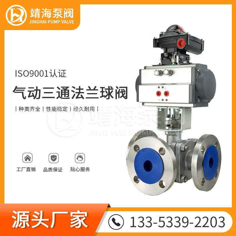 304 нержавеющая сталь пневматический Q644F/Q645F пневматический трехходовой фланцевый шаровой клапан типа T/L трехходовой шаровой клапан