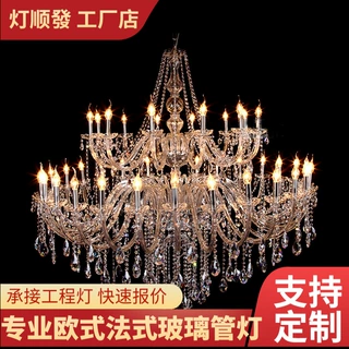 欧式蜡烛水晶吊灯客厅灯别墅酒店大吊灯奢华大气复式楼梯吊灯
