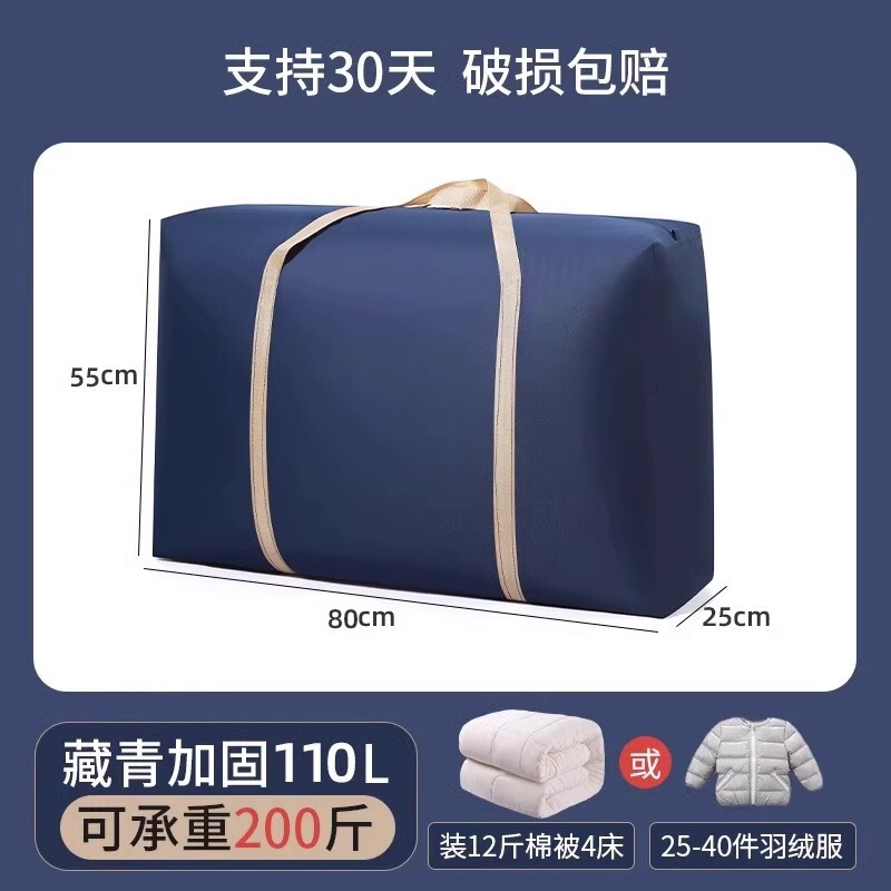搬家袋衣服棉被收纳袋行李箱收纳包家用打包袋大号加厚帆布行李袋|undefined