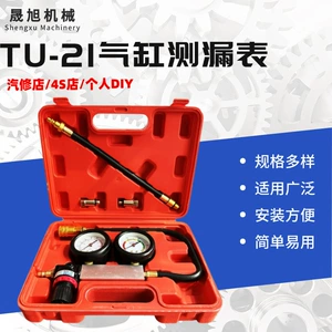 Cylinder Leak Tester Kit Dual Pressure Gauge Cylinder Leak Leakage Tester Kit and Test Tool