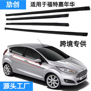Suitable for Ford Fiesta Sealing Strip, Window Water Retaining Strip, Glass Outer Pressure Strip, Windproof and Rainproof Sealing Strip