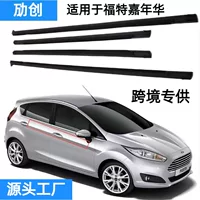 Подходит для уплотнительной ленты Ford Fiesta, оконной водонепроницаемой ленты, внешней стеклянной уплотнительной ленты, ветро- и дождезащитной уплотнительной ленты.