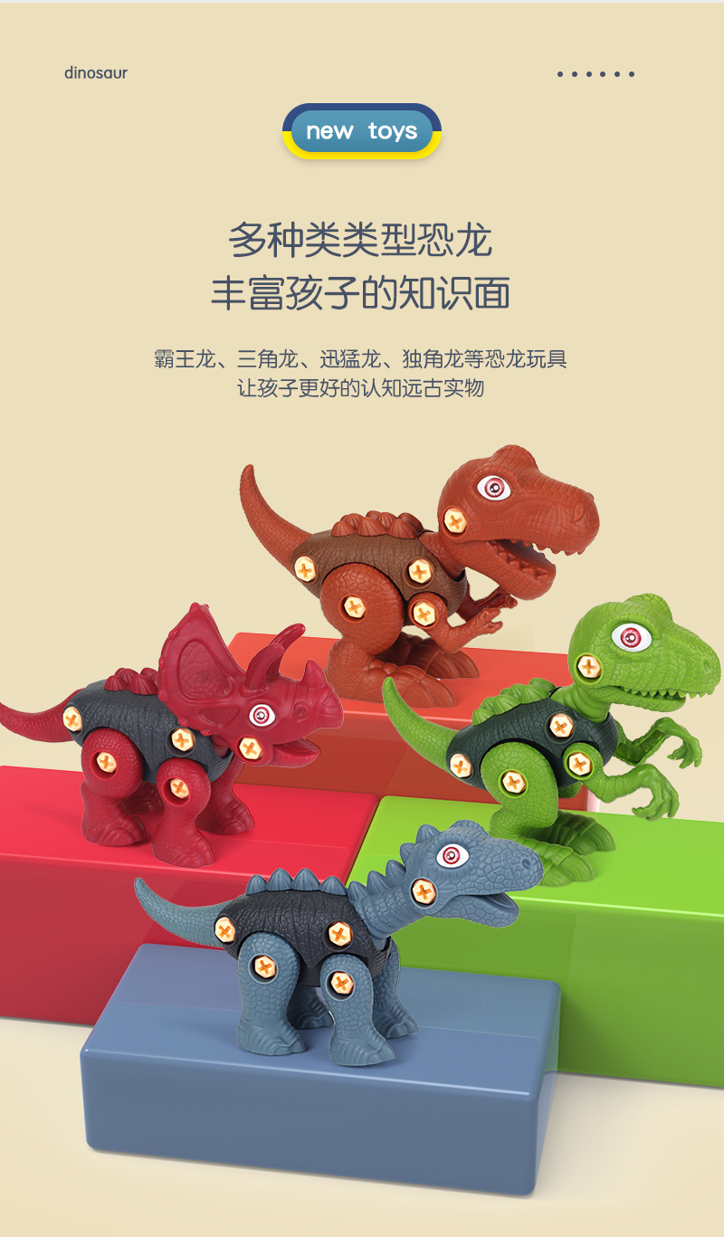 恐龙拆装详情_03.jpg