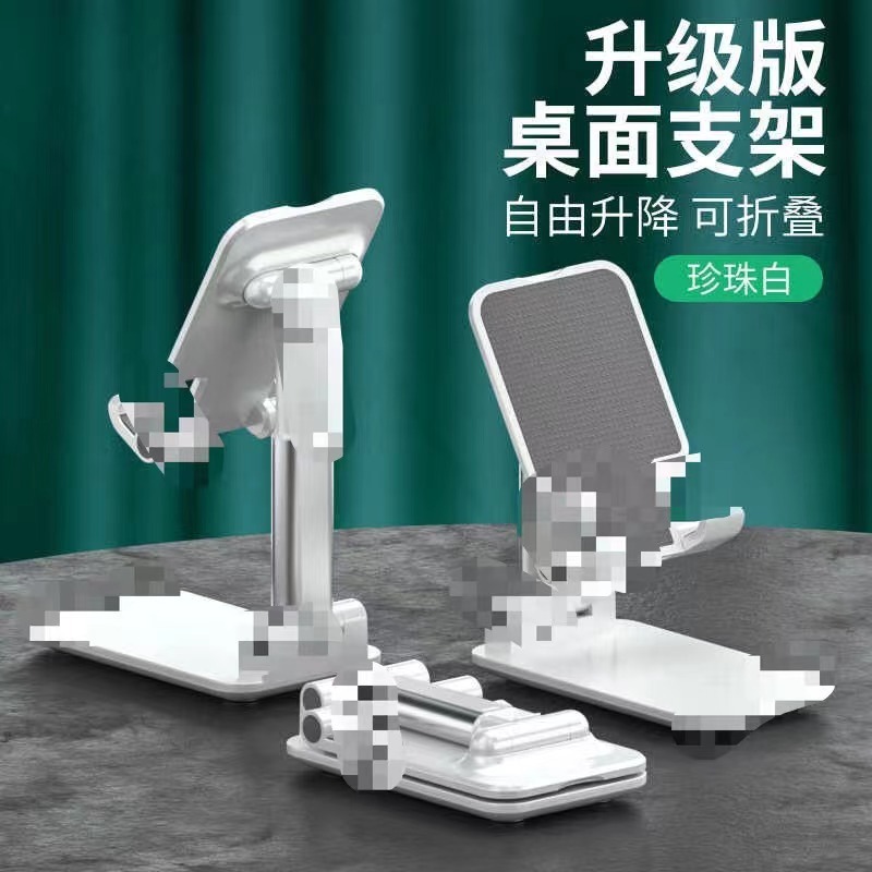携帯電話折り畳みスタンドデスクトップ怠け者生中継タブレットpcベッドスタンド昇降折り畳み多機能共通サポート|undefined