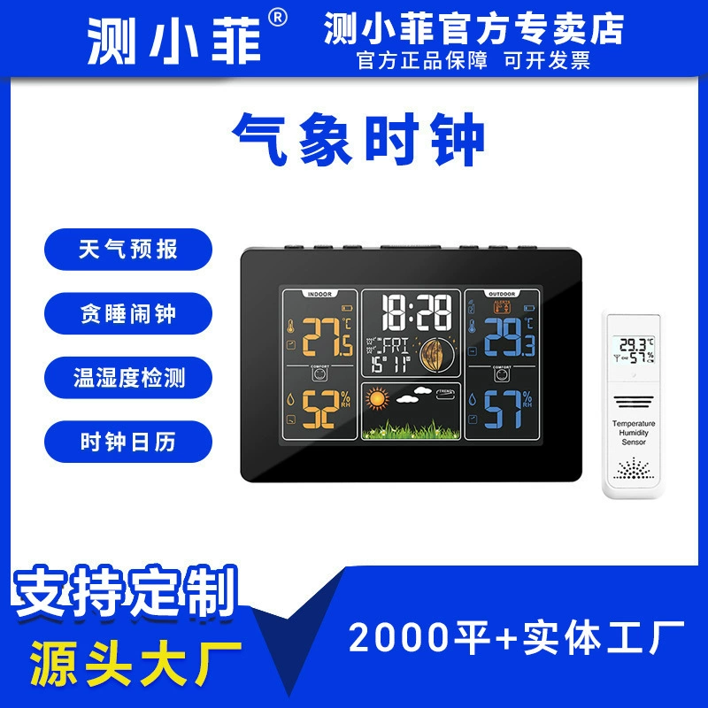 Беспроводной цветной экран метеорологические часы Многофункциональный беспроводной электронный часы прогноз погоды колокол мокрый термометр будильник спот
