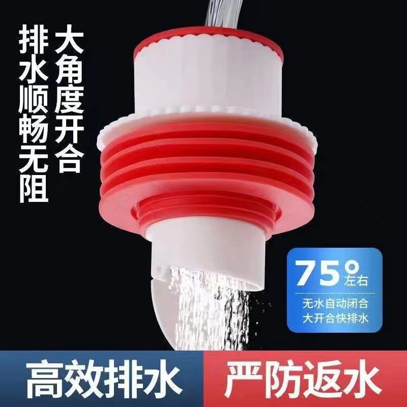 防臭シールプラグ、床排水管、下水管逆流防止、キッチンシンク逆止弁加工品|undefined