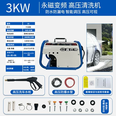 Car washing machine Machine 2Kw 3Kw Ultra-High Pressure - 3kw-car-washing-machine
