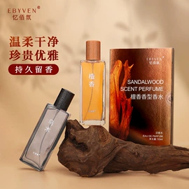 女士香水;中性香水;固体香膏