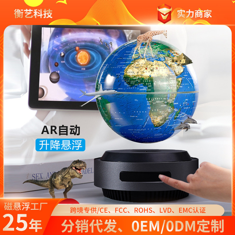 Automatic lifting globe magnetic levitation Globe office supplies teaching utensils high-end gift desk lamp night light