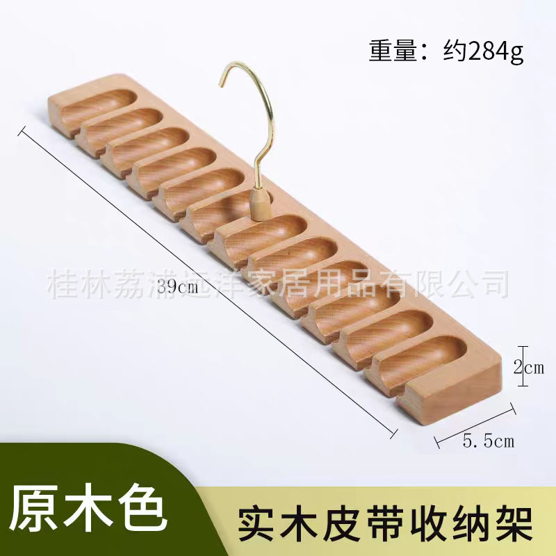 实木皮带收纳腰带收纳木质衣架领带挂衣架挂架衣柜架子收纳批发|undefined