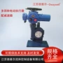 执行机构电动代工拐臂