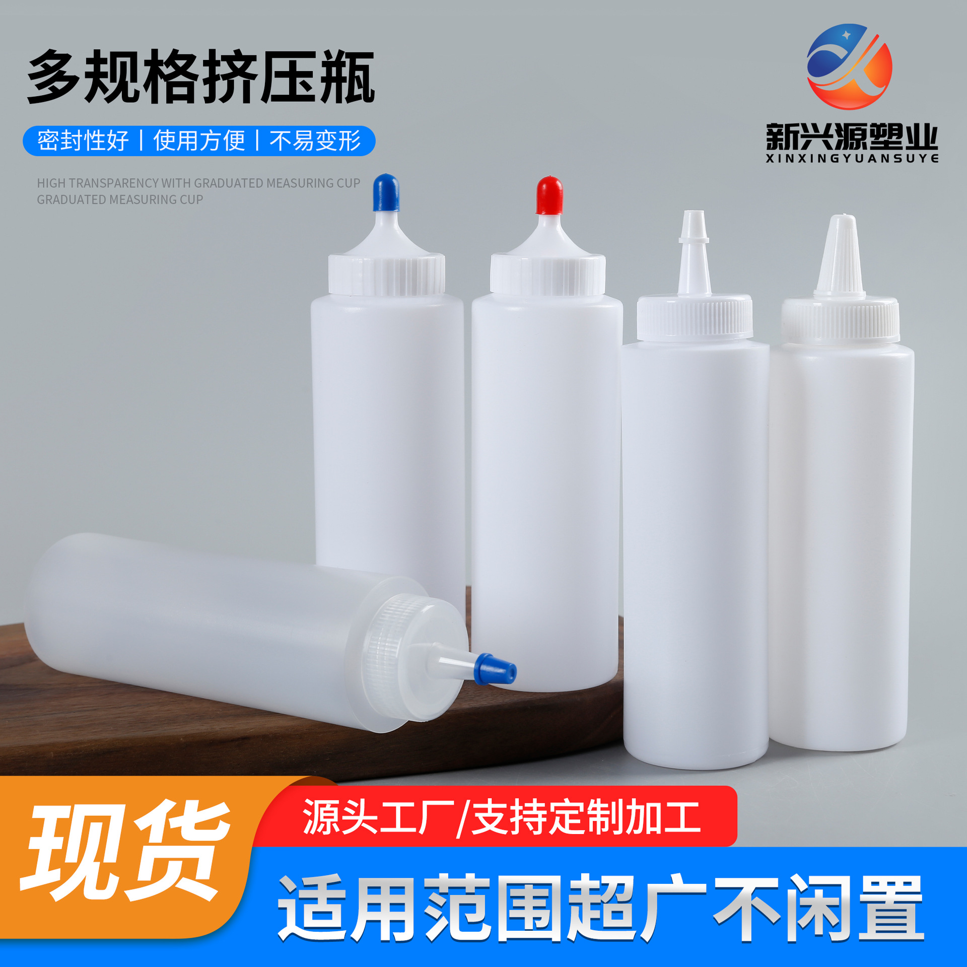 Manufacturer plastic squeeze bottle squeeze sauce bottle tomato salad dressing seasoning with lid and tip pe liquid plastic coupling agent bottle