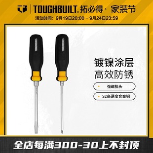 TOUGHBUILT TOP BID tool can hit the piercing screwdriver set of 2 TB-H5S2-D TB-H5S2-D