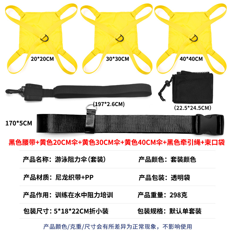 Модернизированный черный пояс + желтый зонт 20 см + желтый зонт 30 см + желтый зонт 40 см + черная тяговая веревка + карман на шнурке