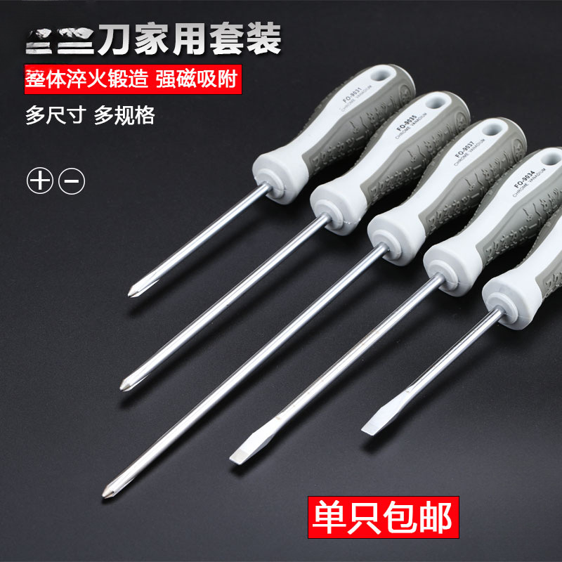 Fukuoka conjunto de destornillador doméstico universal alemán super duro mini tornillo lote cruzado pequeño destornillador