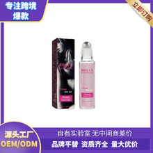 跨境费洛蒙动情激情香水夫妻调情吸引异性激情性用品正品代加工