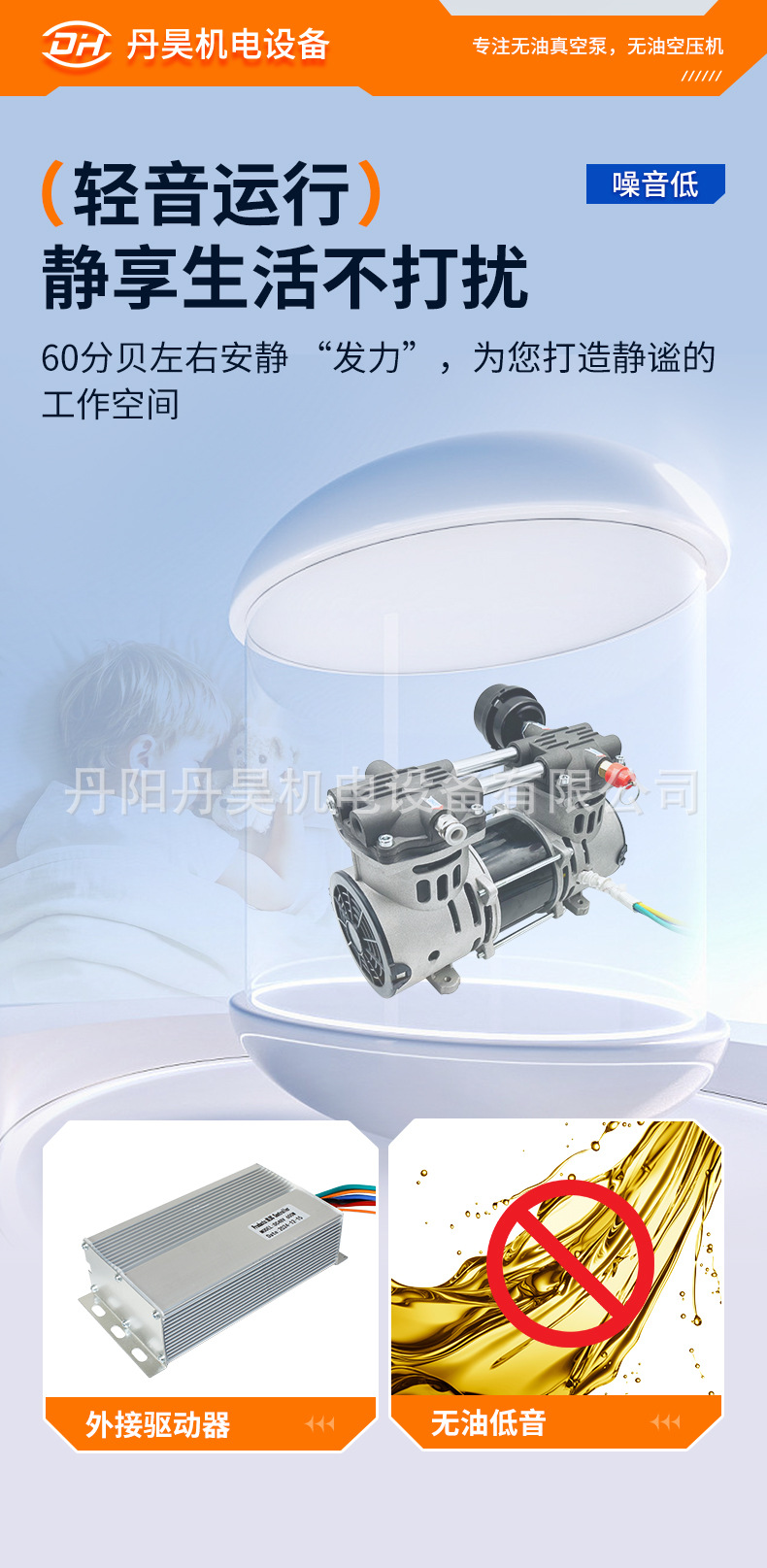 Danhao Electromechanical Ol280D High Flow Compressor Optional 12V24V48V Oil-Free Piston Type Dc Air Compressor