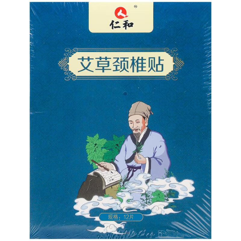 仁と艾草は腰椎を貼って肩の周りを貼って頚椎を貼って膝を貼って関節の専用の12を貼ります/箱|undefined