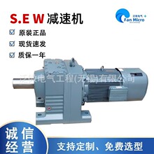 订货德国赛威SEW减速机R系列 同轴减速机.R127