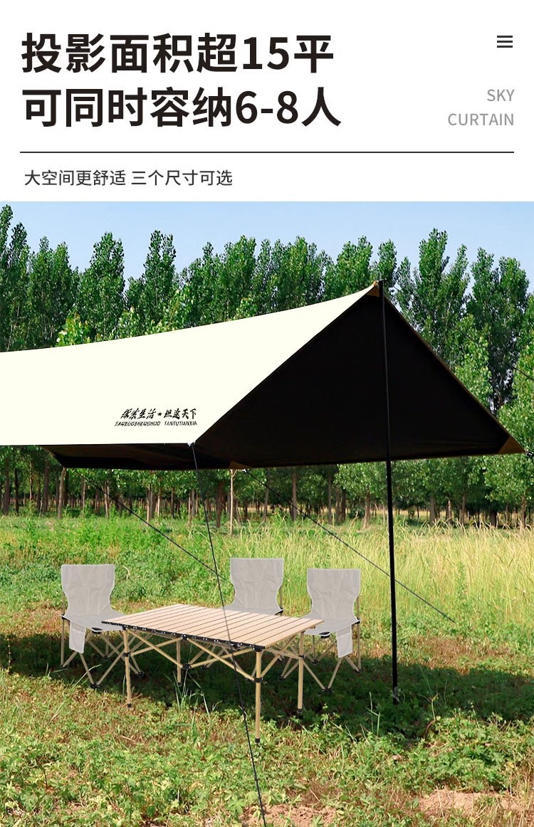 Black Rubber Canopy Thickened Curtain Camping Sun Protection Sunshade Outdoor Canopy Sunshade Rain Sunshade Canopy