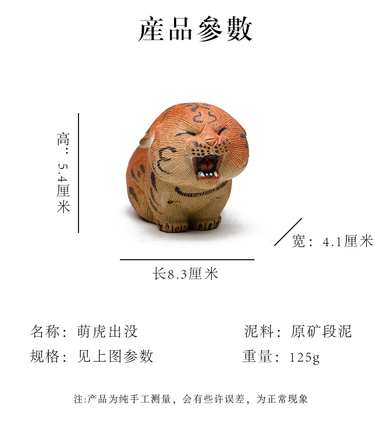 萌虎出没20220313 (15).jpg