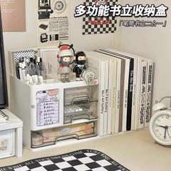 多功能书立办公室工位置物架学生书桌文具放笔筒桌面抽屉式收纳盒