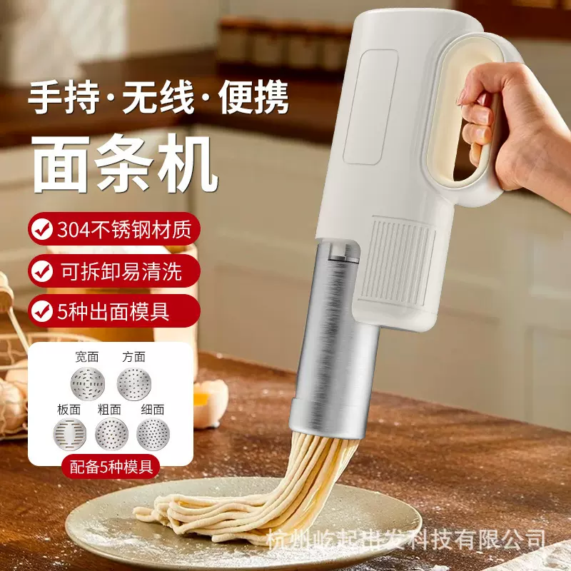 新款手持家用面条机全自动压面机无线家用电动小型面条机厂家批发