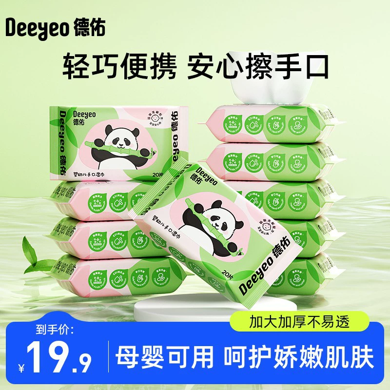 Deyou Panda Детские салфетки Салфетки для рук и рта для новорожденных Утолщенные влажные салфетки 20 насосов Портативная упаковка Другое
