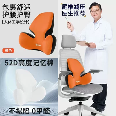 Lumbar Support Cushion for Long: Waist support - orange