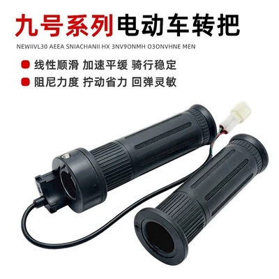 right-turn handle FZ110N70CM95CE80CF90MMAX110P/90 — Handlehold cover