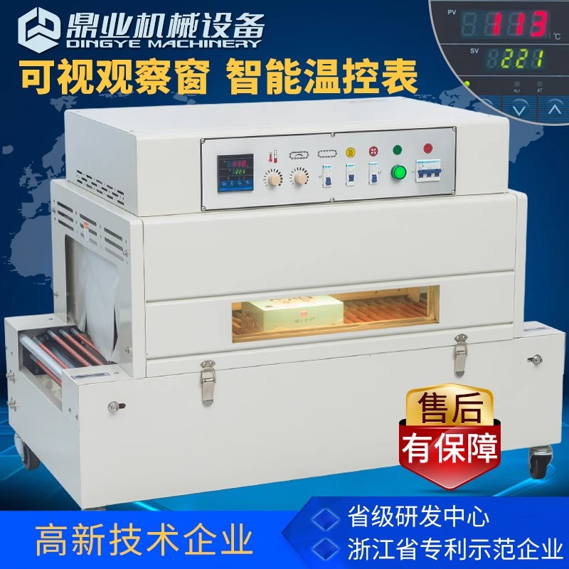 Dingye DSA4020 cadena baja de alta distribución de calor contractor máquina automática de envasado de película de retracción térmica