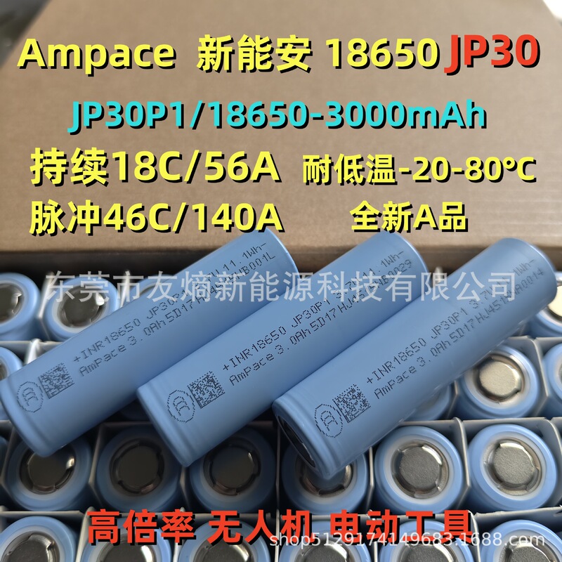 Ampace New Energy Jp30P1 Lithium Battery 18650-3000Mah Continuous 18C Pulse 46C High Rate A-Grade Product