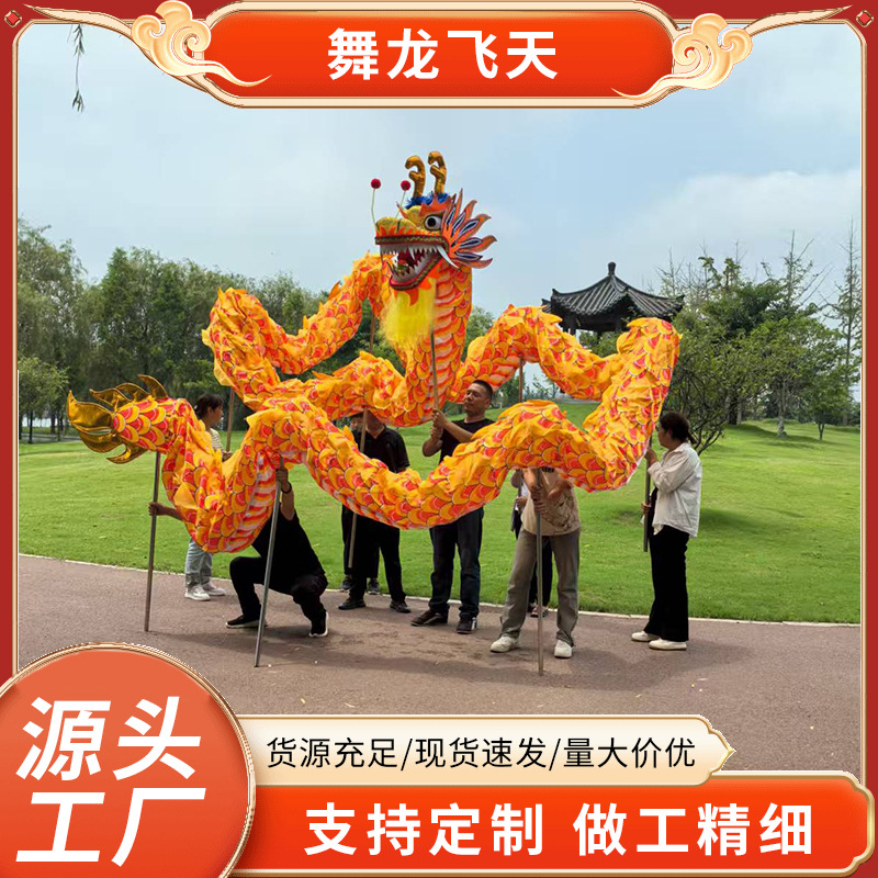 舞龙社火道具节日喜庆演出舞龙舞狮道具秧歌庙会表演全套舞龙道具