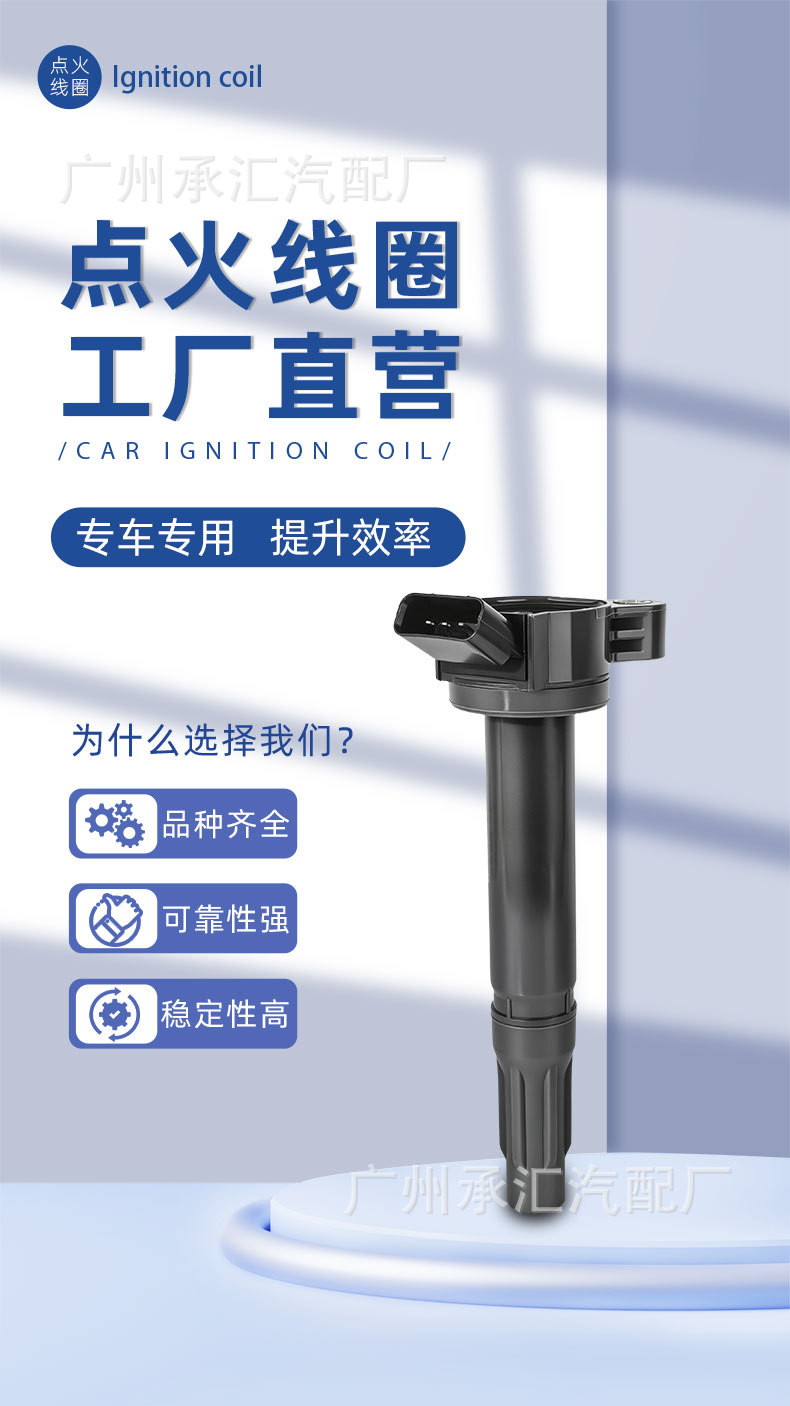 90919-02251 A2002 Is Suitable for Toyota Rav4 Highlander Sienna Previa Ignition Coil Oe