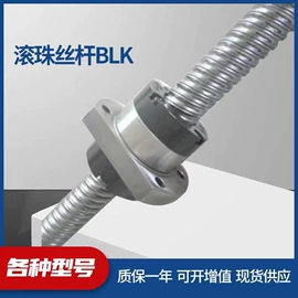 直线轴承;机床丝杆