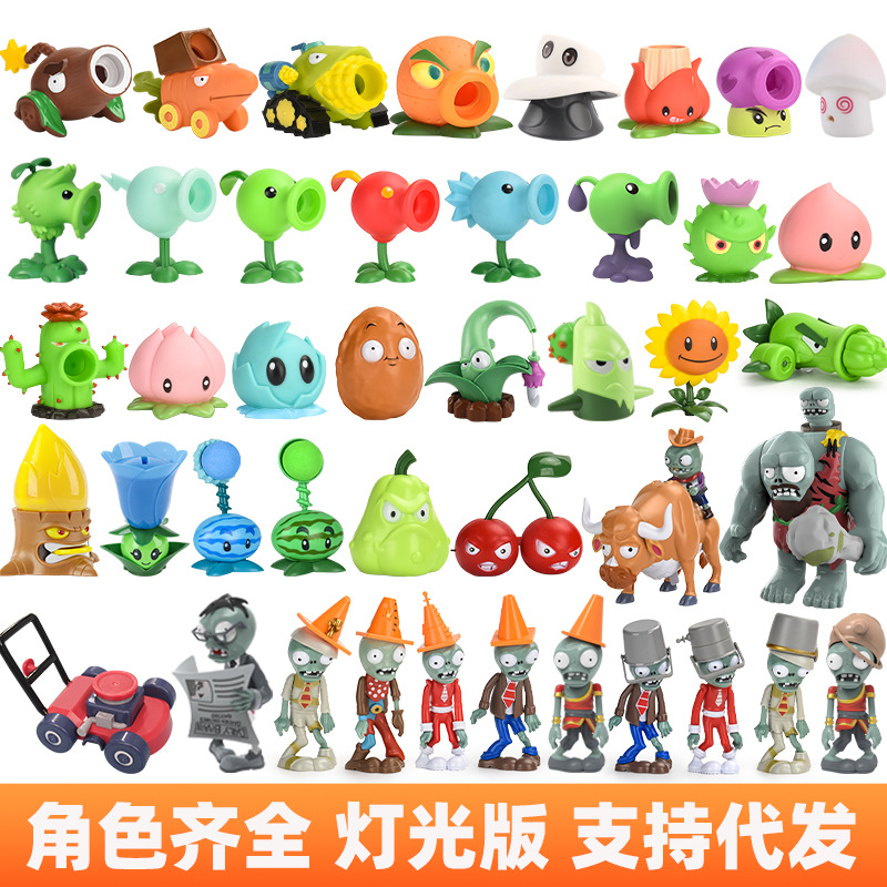 散装植物大战僵尸玩具灯光魅惑菇鱼钩草地雷火炬树桩火焰毒液豌豆