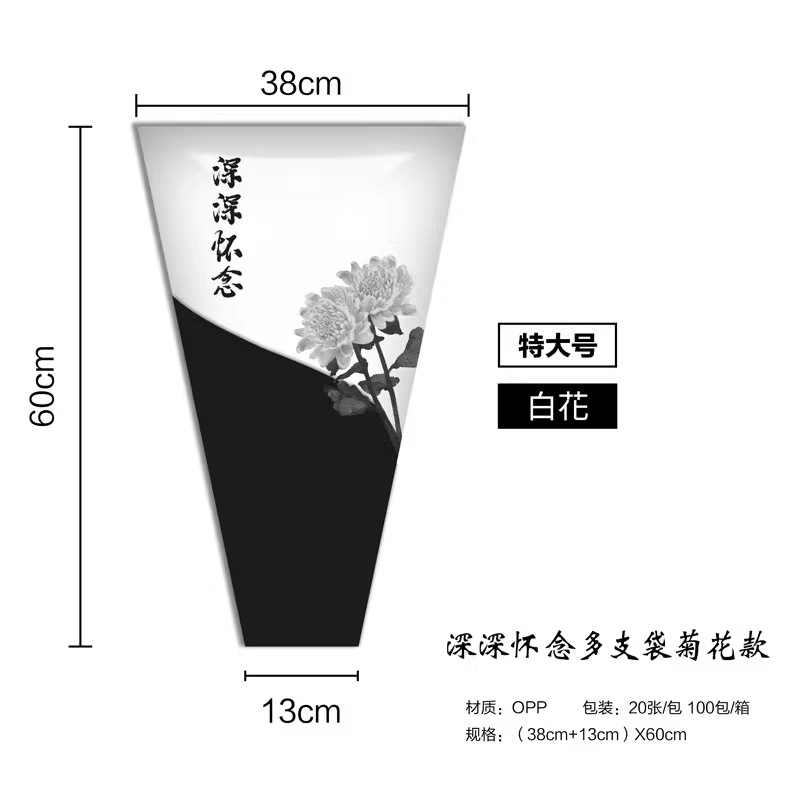 Tang de Qingming Festival papel de envolver flores tumba barrido y culto a los antepasados papel de envolver flores papel Kraft para siempre señorita papel de envolver flores