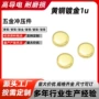 镀金1u五金黄铜冲压件