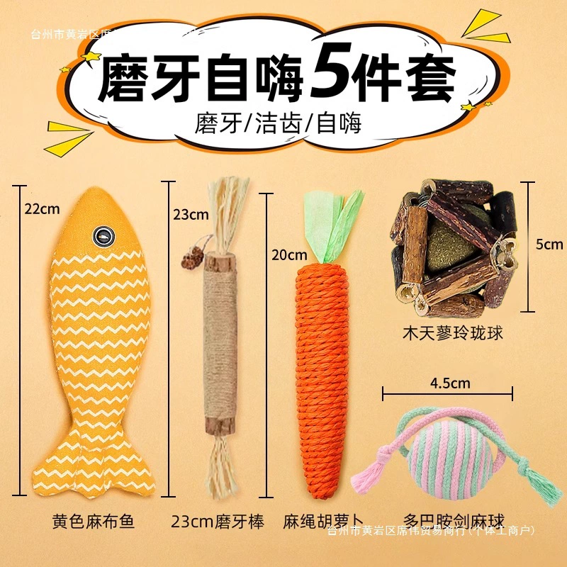 Игрушка для кошек, палочка-тизер, кошачья мята, деревянная кошачья мята, котенок, саморазвлечение, облегчение скуки, устойчивая к царапинам, устойчивая к жеванию палочка для прорезывания зубов со звуком.