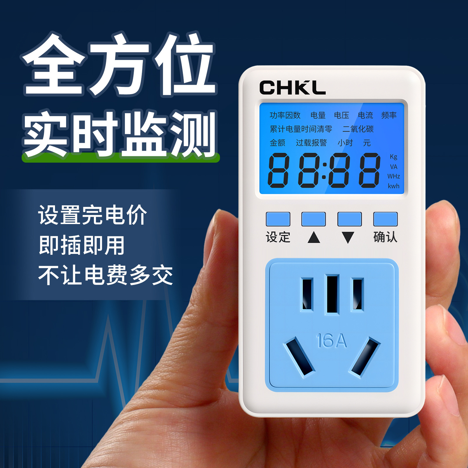 批发多功能智能电表家用空调功率测试仪功率表数显电量计量插座
