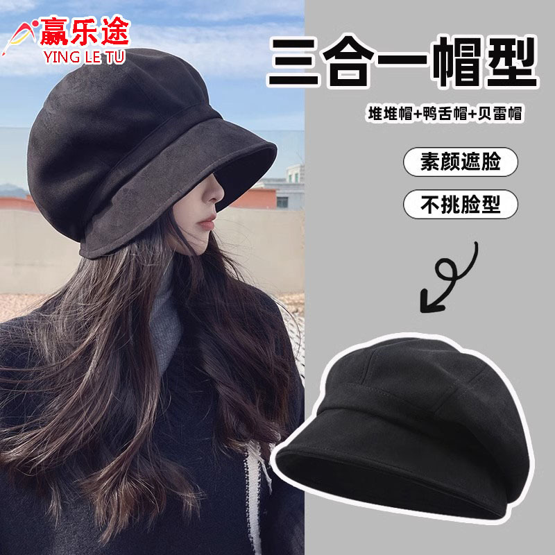 三合一帽型堆堆帽大头围八角渔夫帽麂皮绒春秋网红时尚贝雷帽日系|undefined