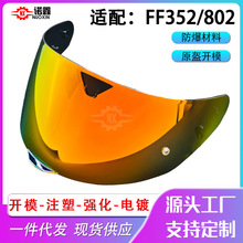 �����¾ɿ�LS2 FF802 FF352ͷ����Ƭ��ҹͨ�ÿ��ɫƬ���������