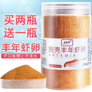 Brine Shrimp Eggs, Shelled Eggs, Can Hatch Young Fish, Small Fish Food, Tropical Fish Anchovy Food, Guppy Food
