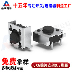 工場直接供給 6x6 パッチブラケットスピーカーキーサイドステッカーボリュームキー 6*6 パッチブラケットライトタッチスイッチ工場